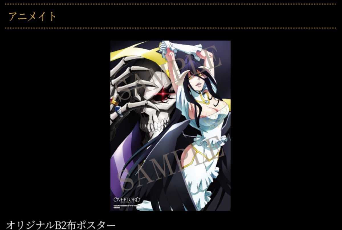 オーバーロード　ポスター 劇場版「オーバーロード」聖王国編』IMAX限定入場者特典で